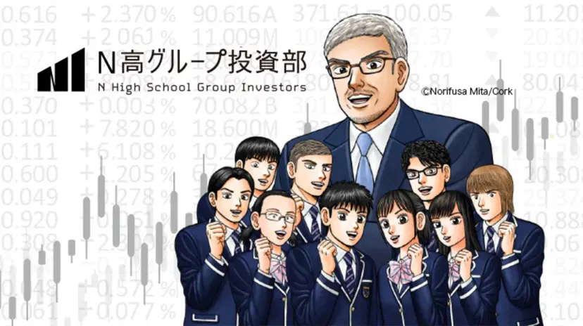 投資部のバナー