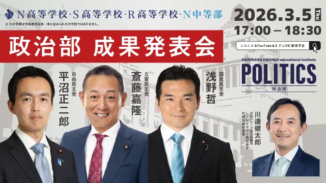 第6期生 成果発表会