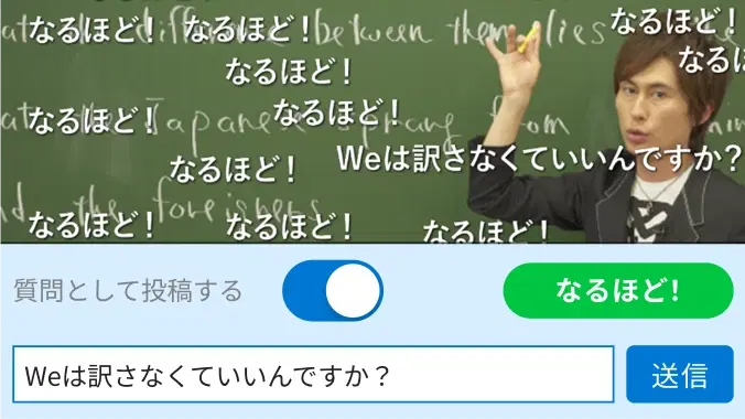 ライブ授業の様子