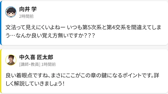 フォーラムを使用して講師とやりとりをしている画面