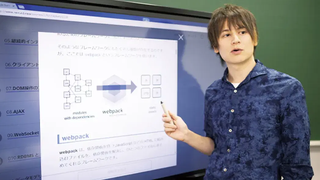 双方向のライブ配信授業の様子 講師 折原ダビデ竜