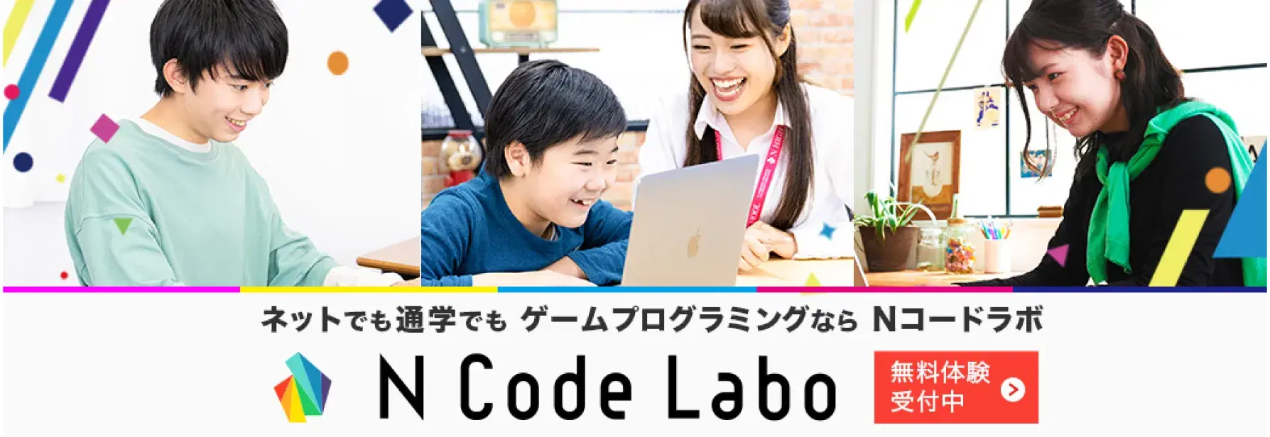 N code labo