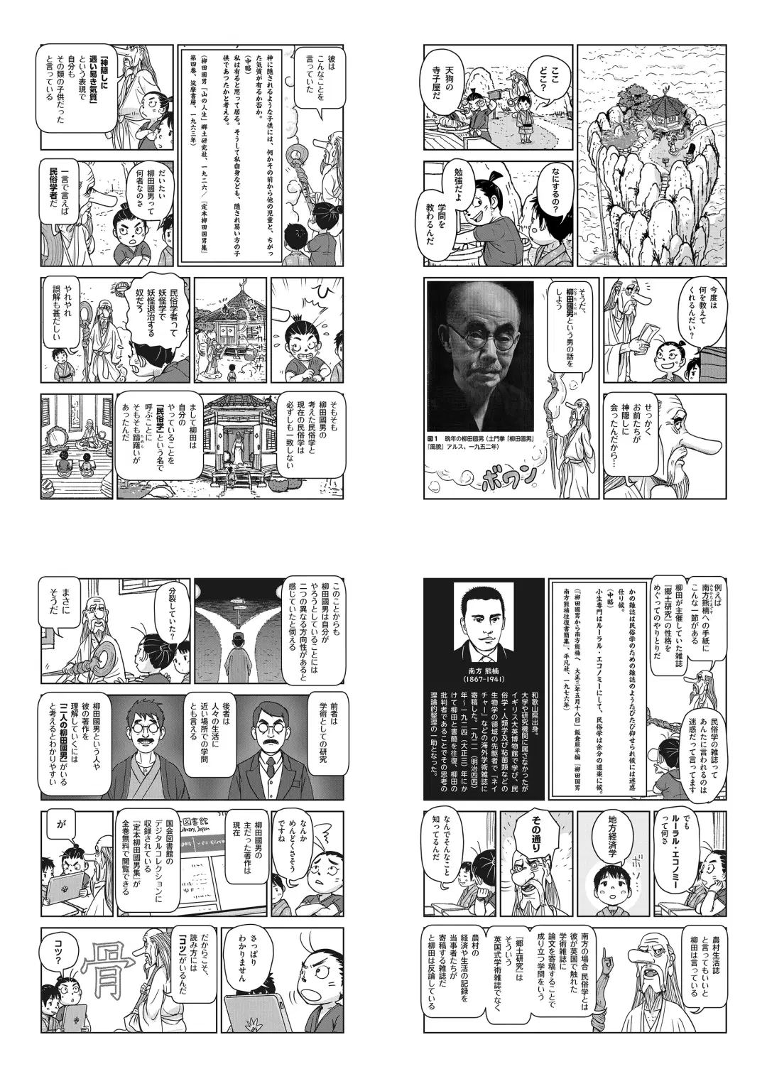 100年おたく文化史