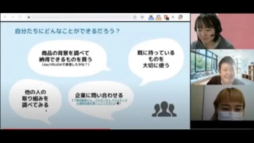 LUSHと脱プラチャレンジ