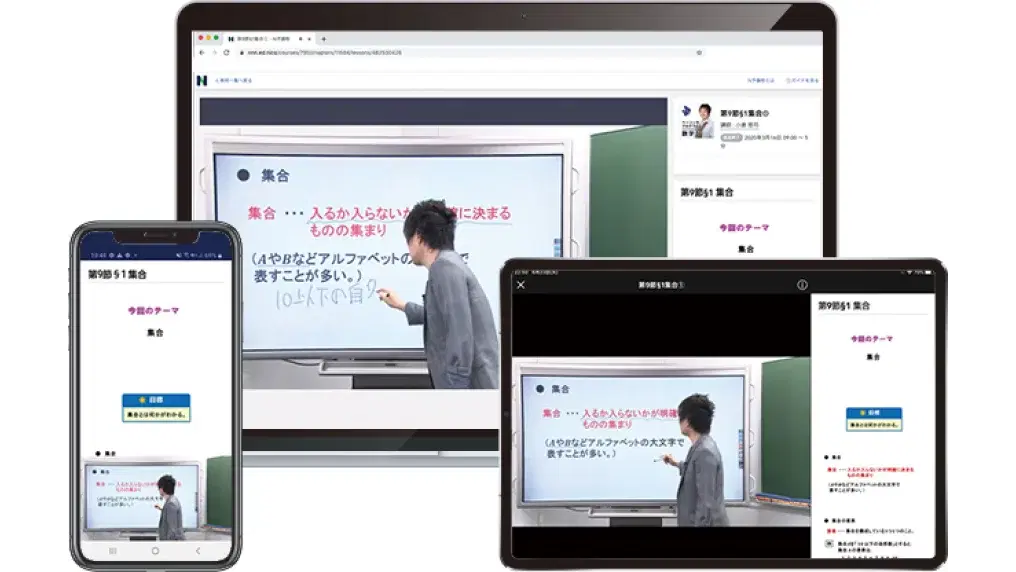 スマートフォン、タブレットなどでオンライン学習を受けている様子