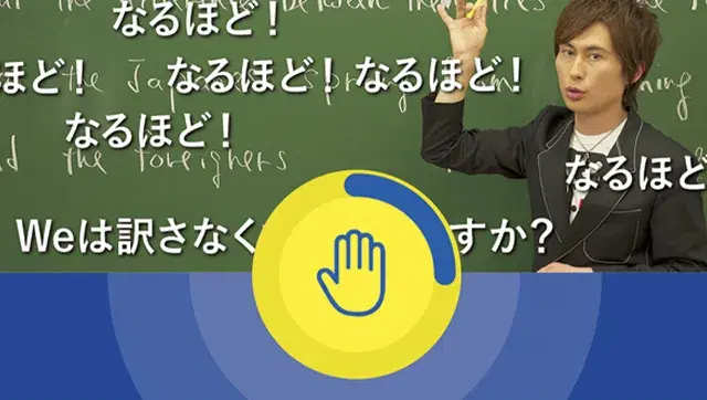 授業配信画面の挙手ボタン