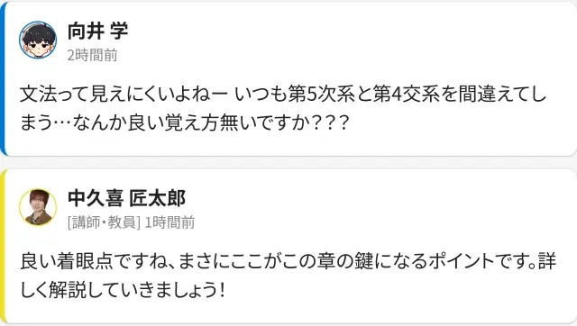 フォーラムで質問している様子