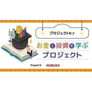 プロジェクト型学習