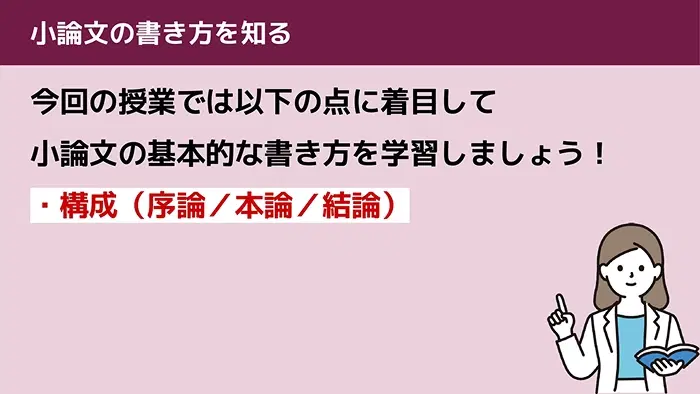 小論文対策