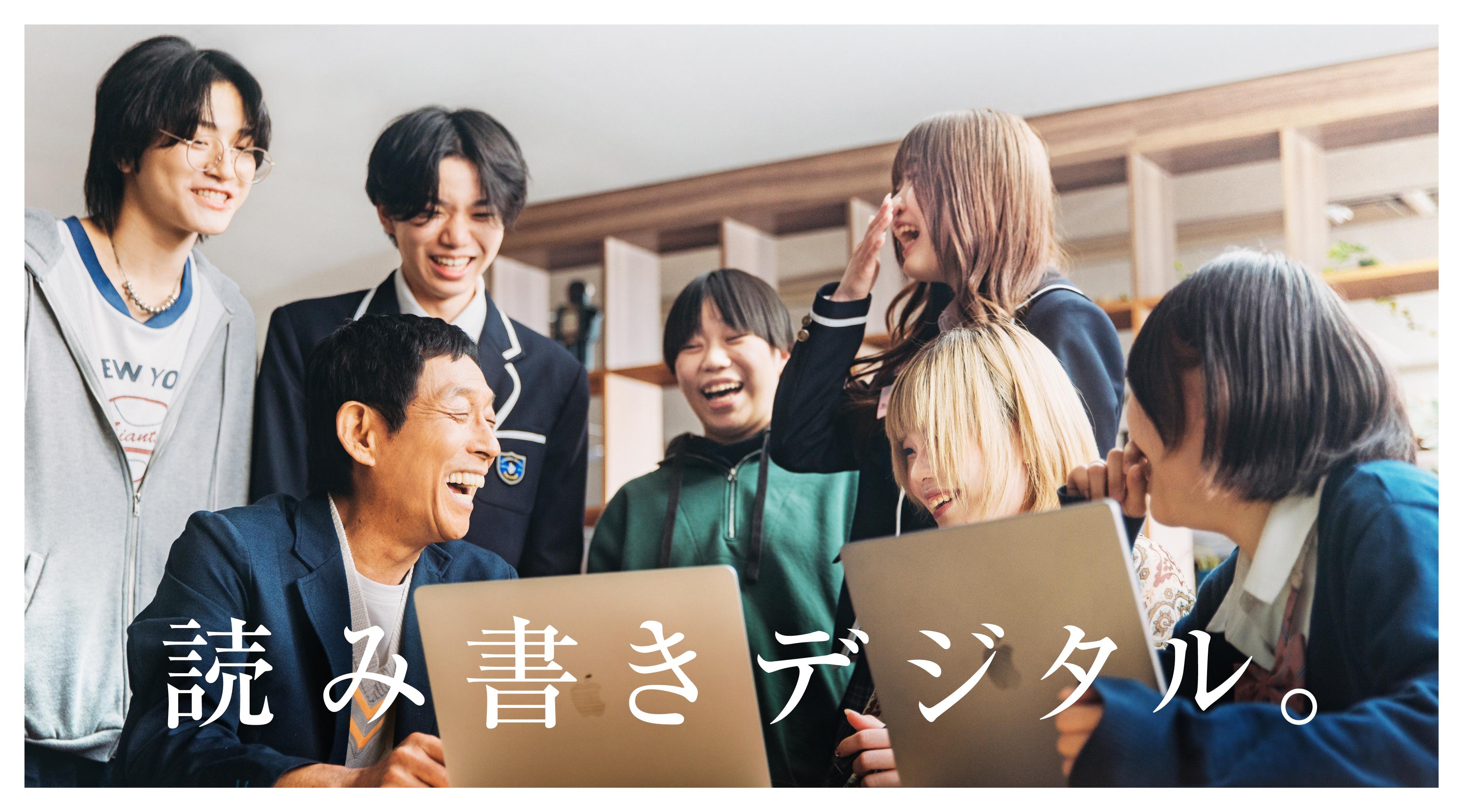 明石家さんまさんがN高等学校の新CMキャラクターに   「なんやこれは！？」現役高校生からデジタルを学ぶ   〜6月17日（月）から新CM放映開始〜