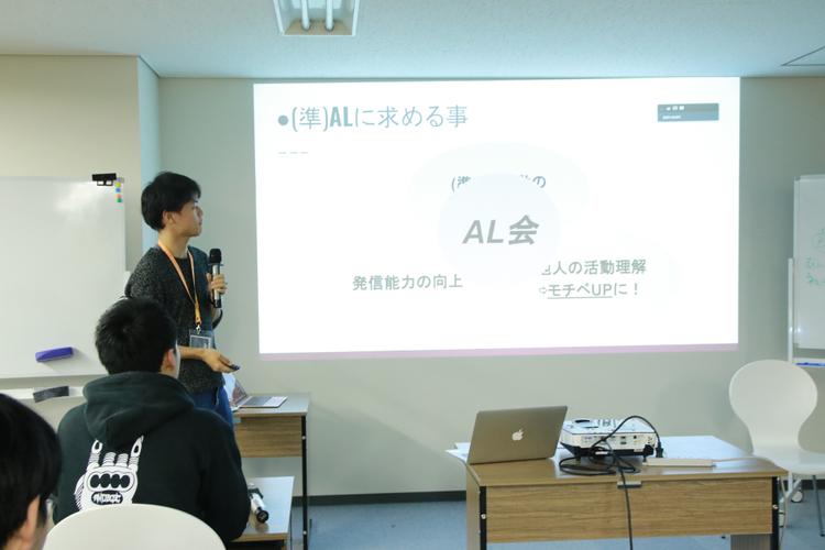 「AL会」の発足、プロジェクトや学びを深めるのサムネイル