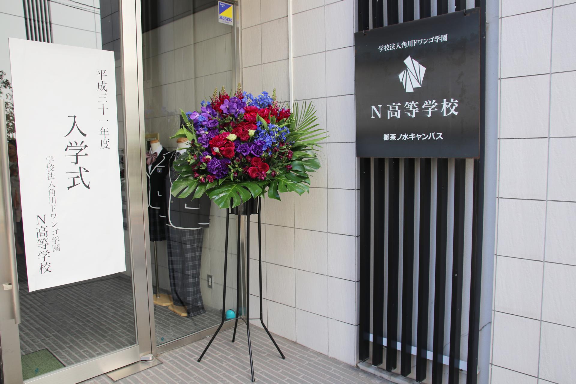 平成31年度　御茶ノ水キャンパスの入学式