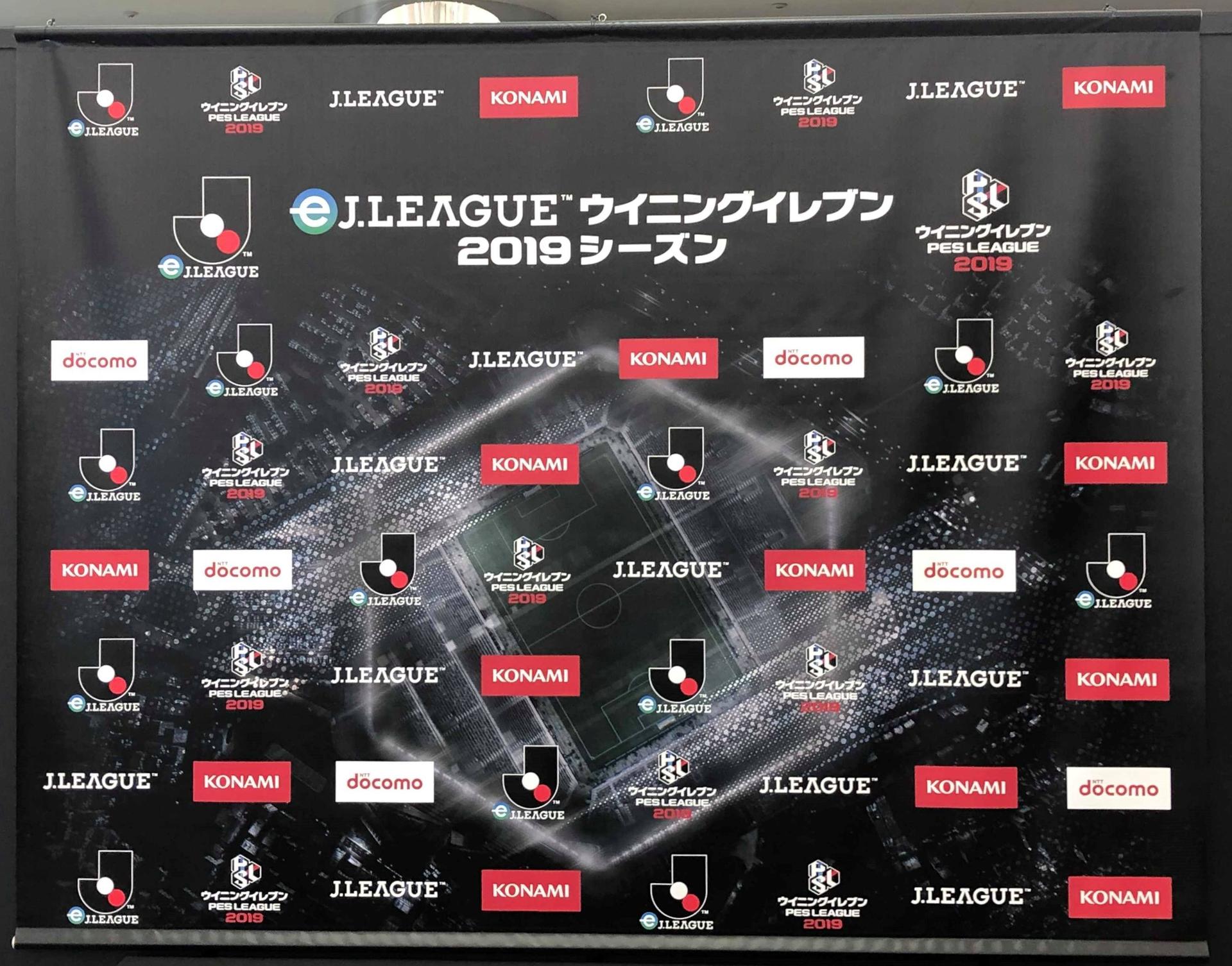 「eJリーグ ウイニングイレブン 2019シーズン」本大会にN高生が出場