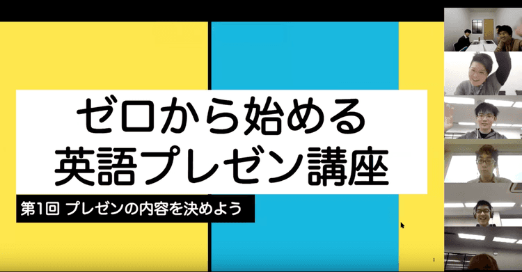 英語で自己紹介できますか？ゼロから始める英語プレゼンのサムネイル