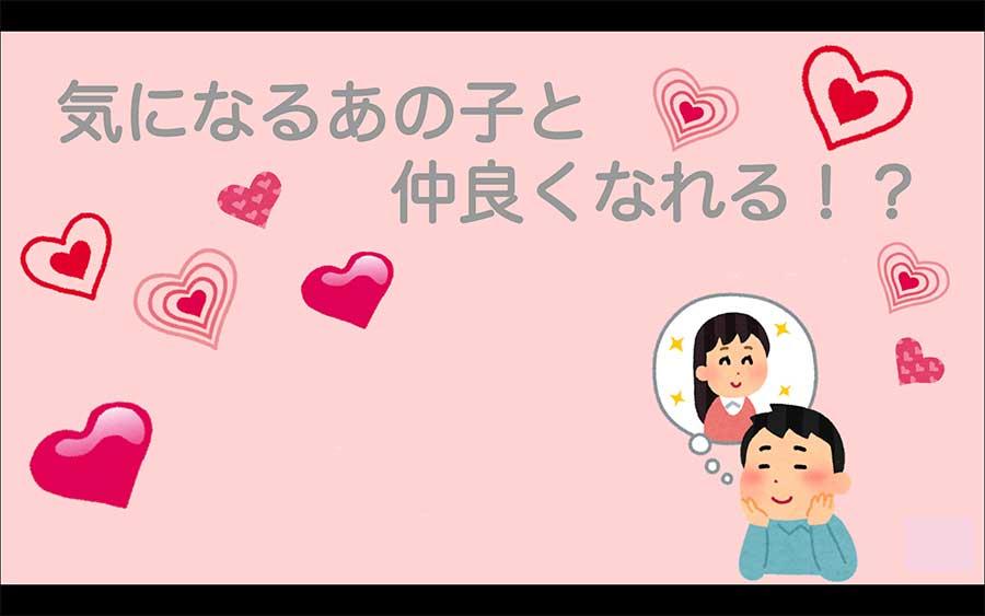 【名駅】“ニューノーマルな遊び”で新入生との距離を縮めよう
