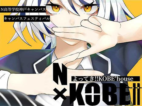 オンラインもリアルも、つながり合って楽しんだ初めての“キャンフェス”のサムネイル