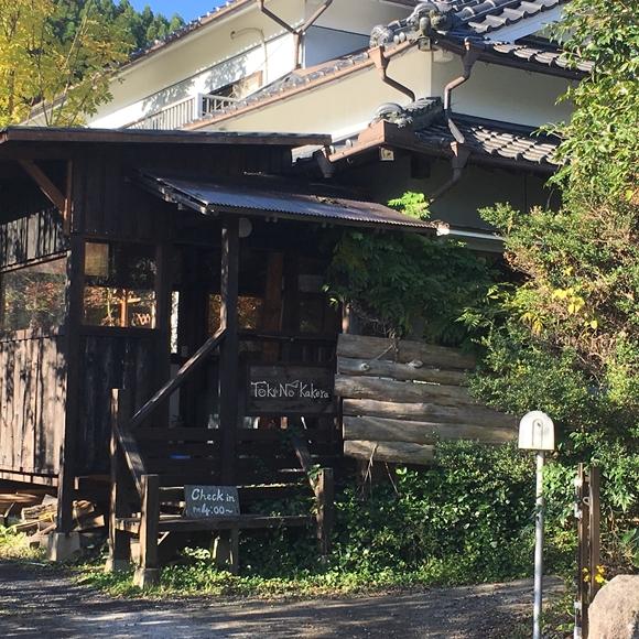 大分県由布市の温泉宿“時のかけら”