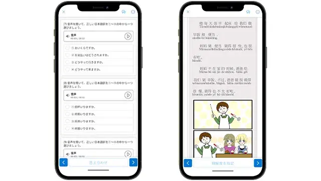 ピンインの教材