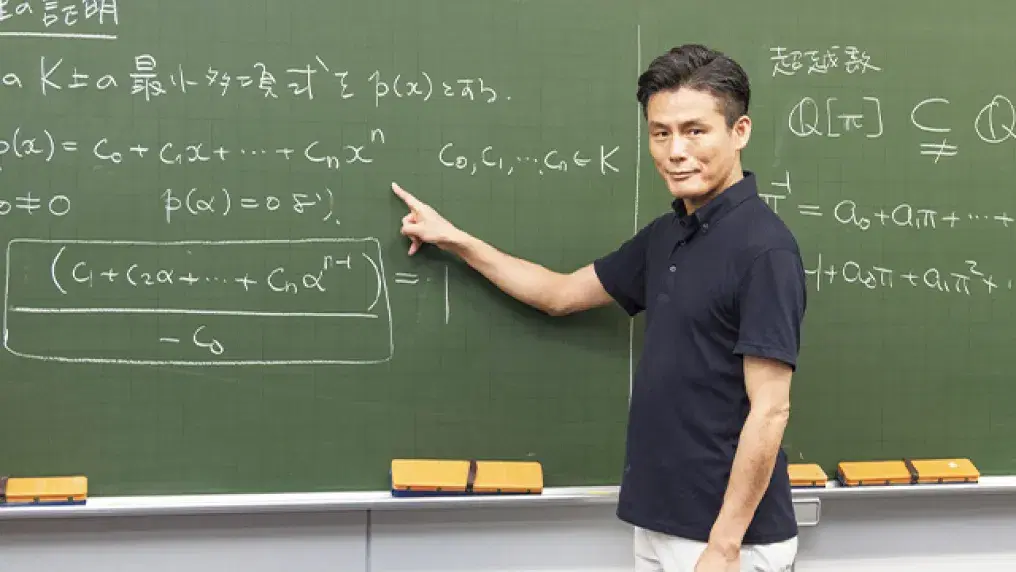 抽象代数学の授業