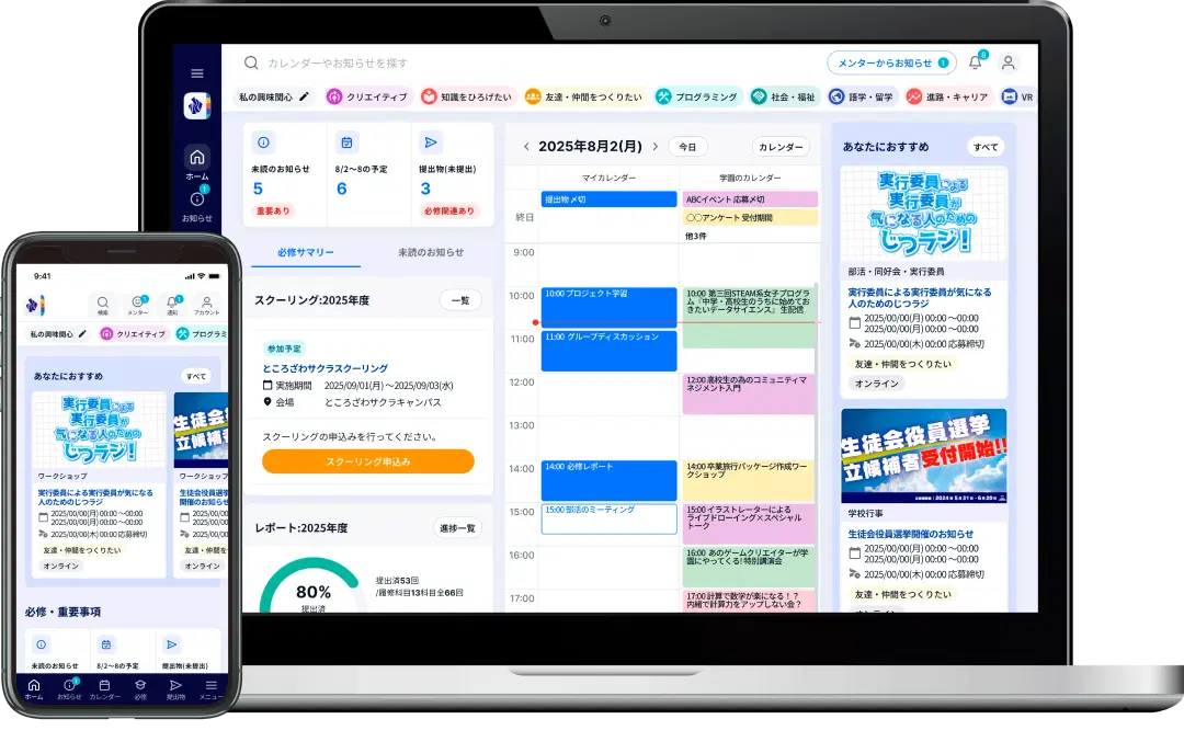 N Lobbyシステムの画面表示(スケジュール管理とレポート進捗)