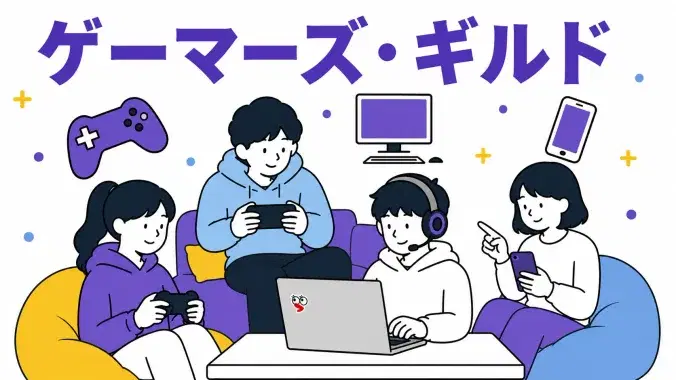 ゲーム好きのためのルーム。フレンド募集OK。ゲーム大会開催。