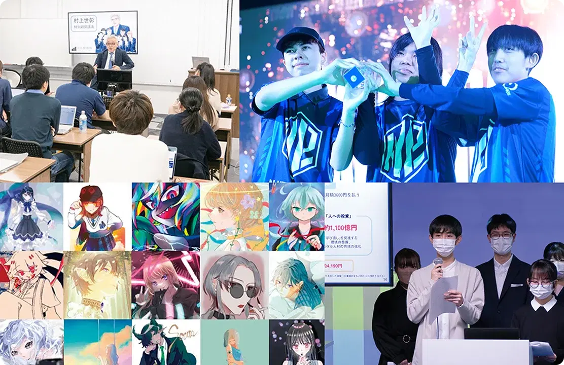 esports、政治、起業などの部活動