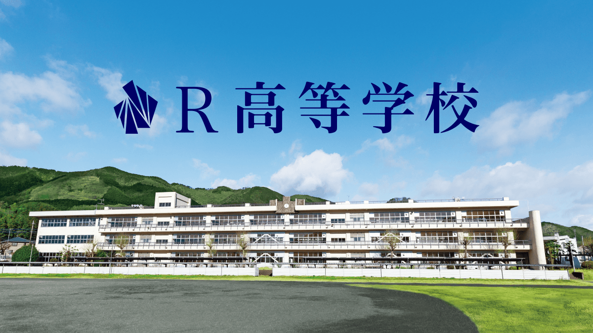 「R高等学校」設置認可のお知らせ<br>〜2025年4月、N高グループ3校目となる高校が群馬県桐生市に開校〜