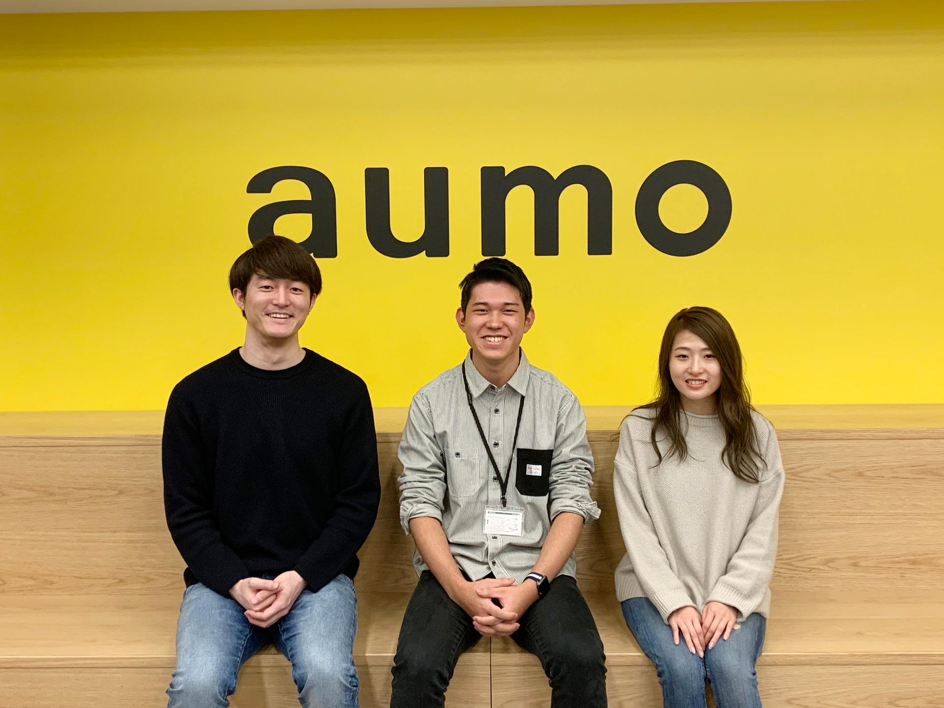 【インターンシップ体験記 Vol.10】「アウモ株式会社」にて現場を学ぶ