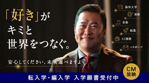 新CM放映