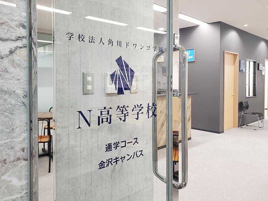 【金沢】編入ってどうですか?実際に聞いてみた!