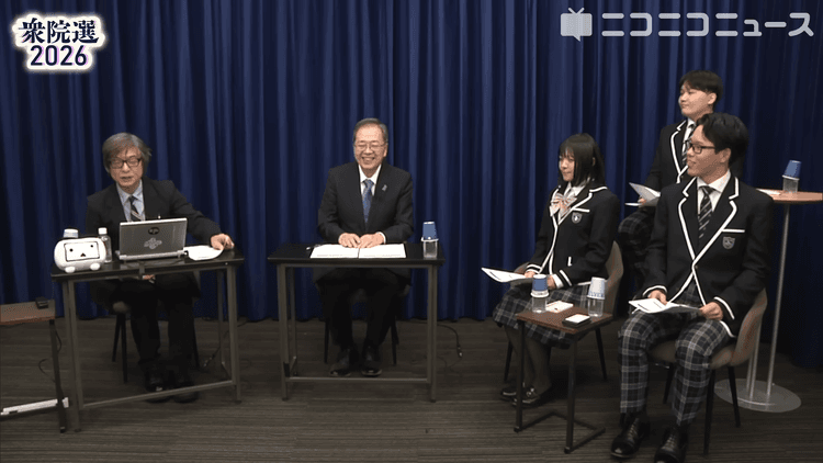 【衆院選】N高政治部の高校生が党首インタビューに参加<br>中道改革連合 斉藤鉄夫共同代表に質問のサムネイル