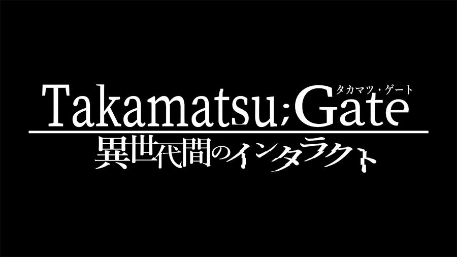 【高松】異世代間の交流って楽しい!キャンパスフェスティバル