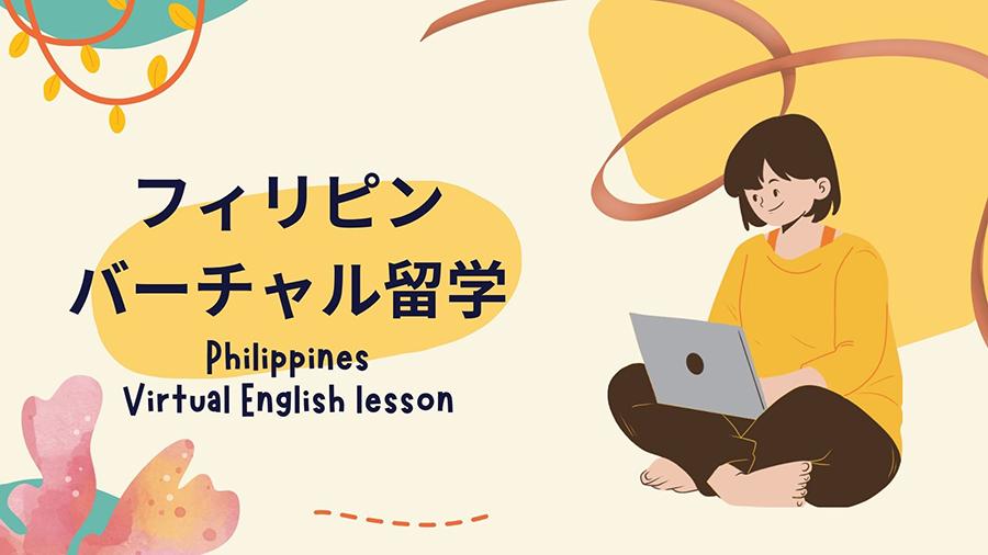 N/S高ならではの「バーチャル留学」で英語力とグローバルな素養を鍛える!