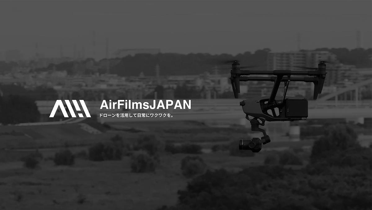 鈴茂佑太さんが「株式会社AirFilmsJAPAN」設立  起業部・法人登記11社目  ドローンを活用して日常にワクワクを〜ドローンでの空撮ギフトを提供〜