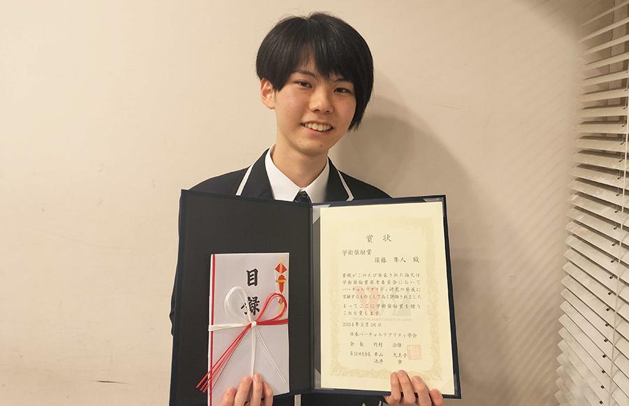 須藤隼人さんが、日本バーチャルリアリティ学会で学術奨励賞を受賞