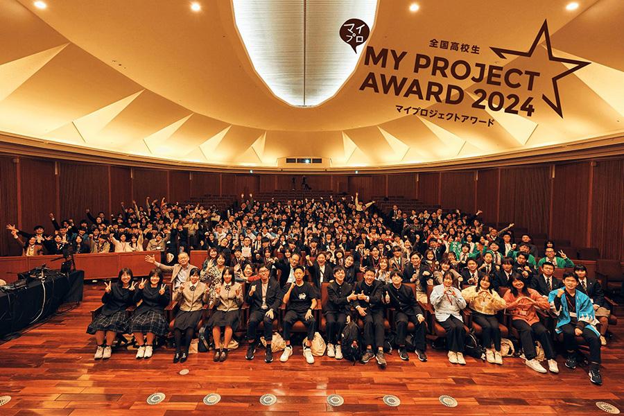 【ネットの高校マイプロジェクト】<br>「全国高校生マイプロジェクトアワード2024」<br> 全国Summitに出場した生徒たちの挑戦と学び