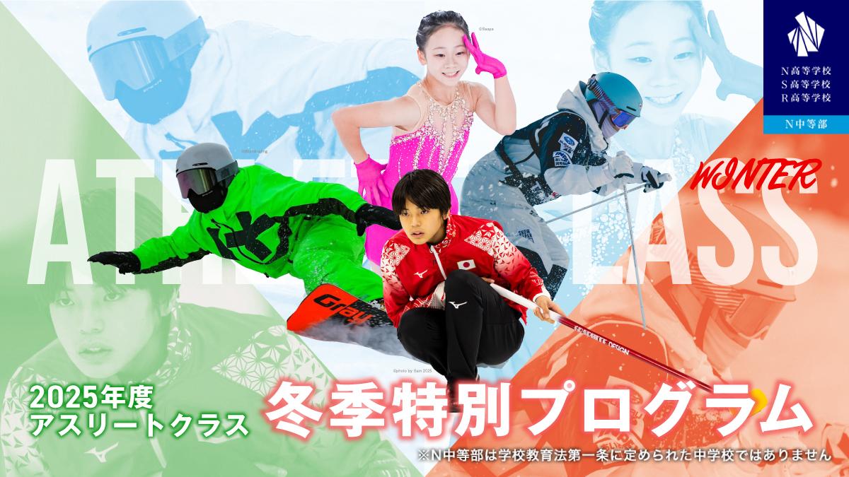 元サッカー日本代表 坪井慶介氏×高原直泰氏から 「思考で勝つ」ための目標設定術を中高生アスリートが学ぶ!<br>スポーツトレーナー・内藤裕也氏による ケガ予防やリカバリー術の講義も同日実施