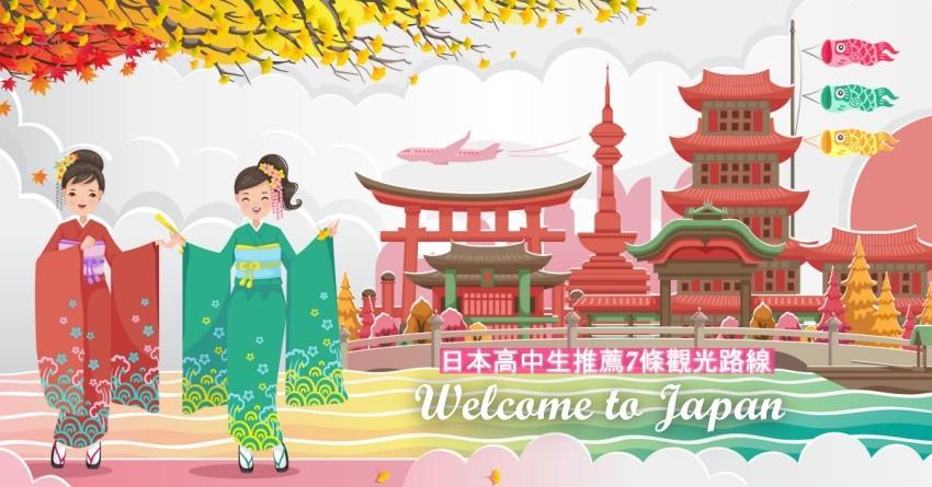アジア最大級のコミュニティメディア「FUN！JAPAN」に N高生作の日本の魅力を伝えるサイトが掲載