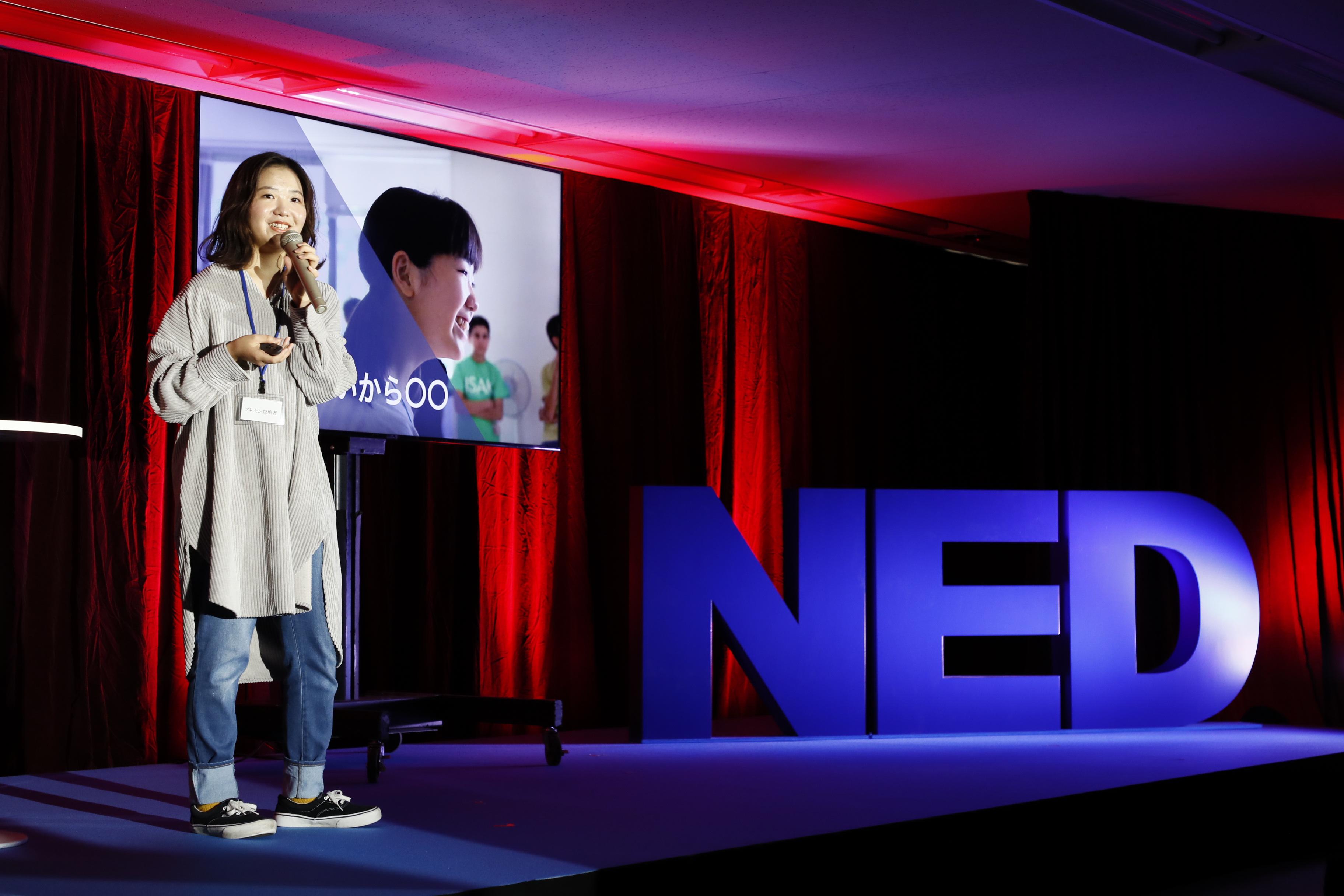 熱いプレゼンテーションが繰り広げられる『NED』初開催！