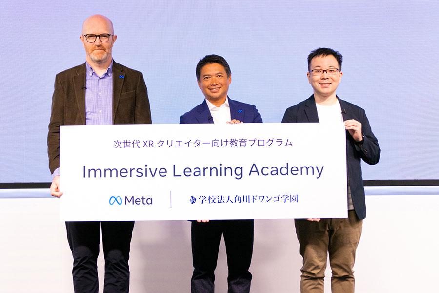 Metaと角川ドワンゴ学園がXR分野で提携  AR・VRに関する教育プログラムを共同で展開