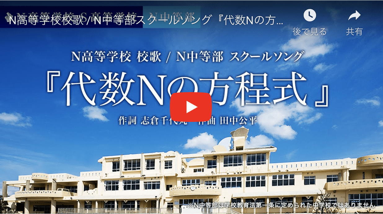 YouTube『代数Nの方程式』