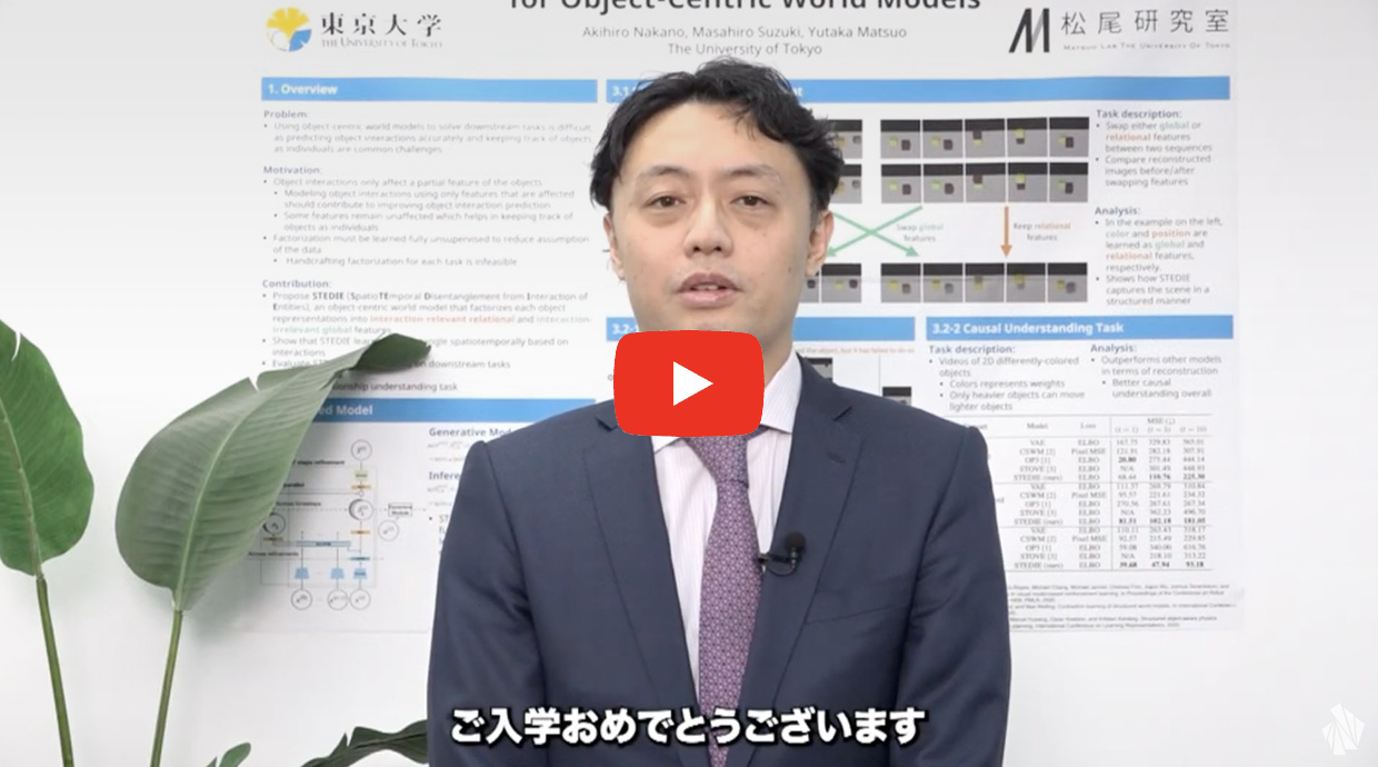YouTube 松尾豊氏