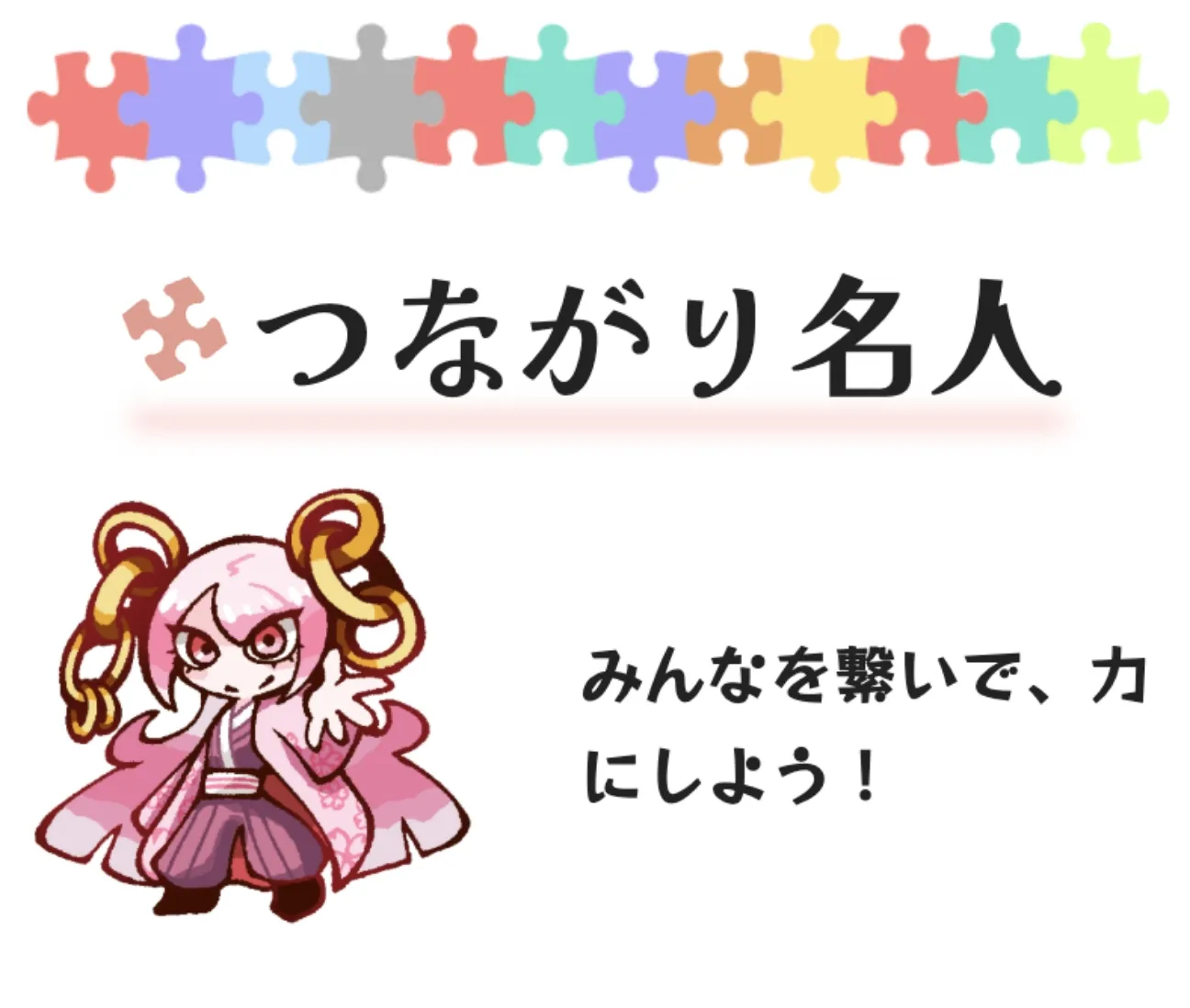 性格診断