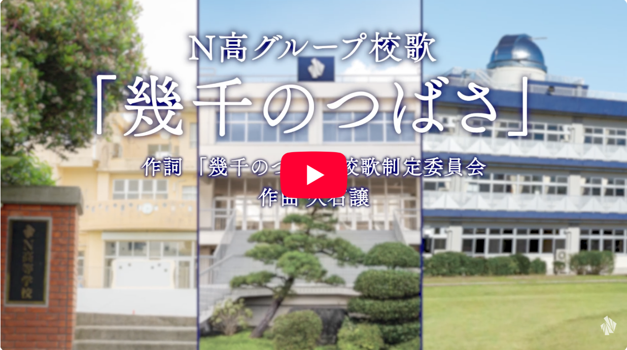 YouTube『幾千のつばさ』