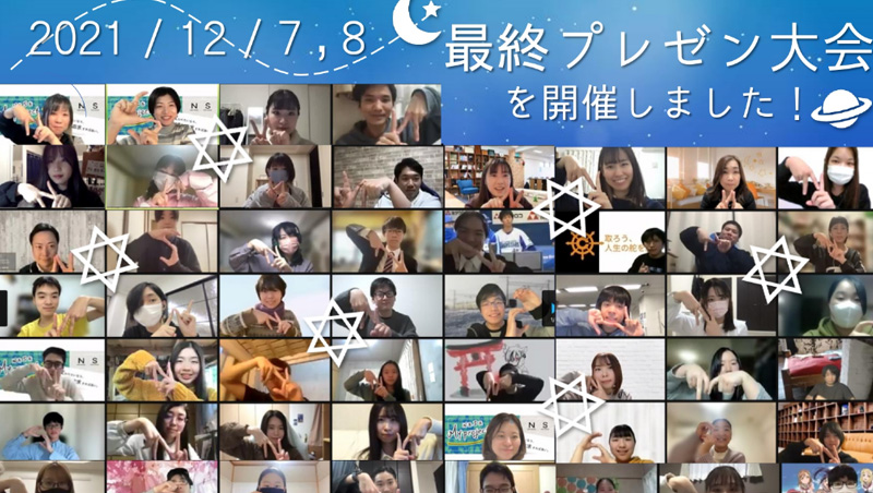 イベント写真