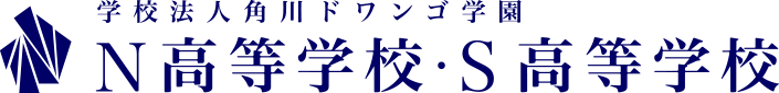 N/S高ロゴ