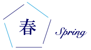 春