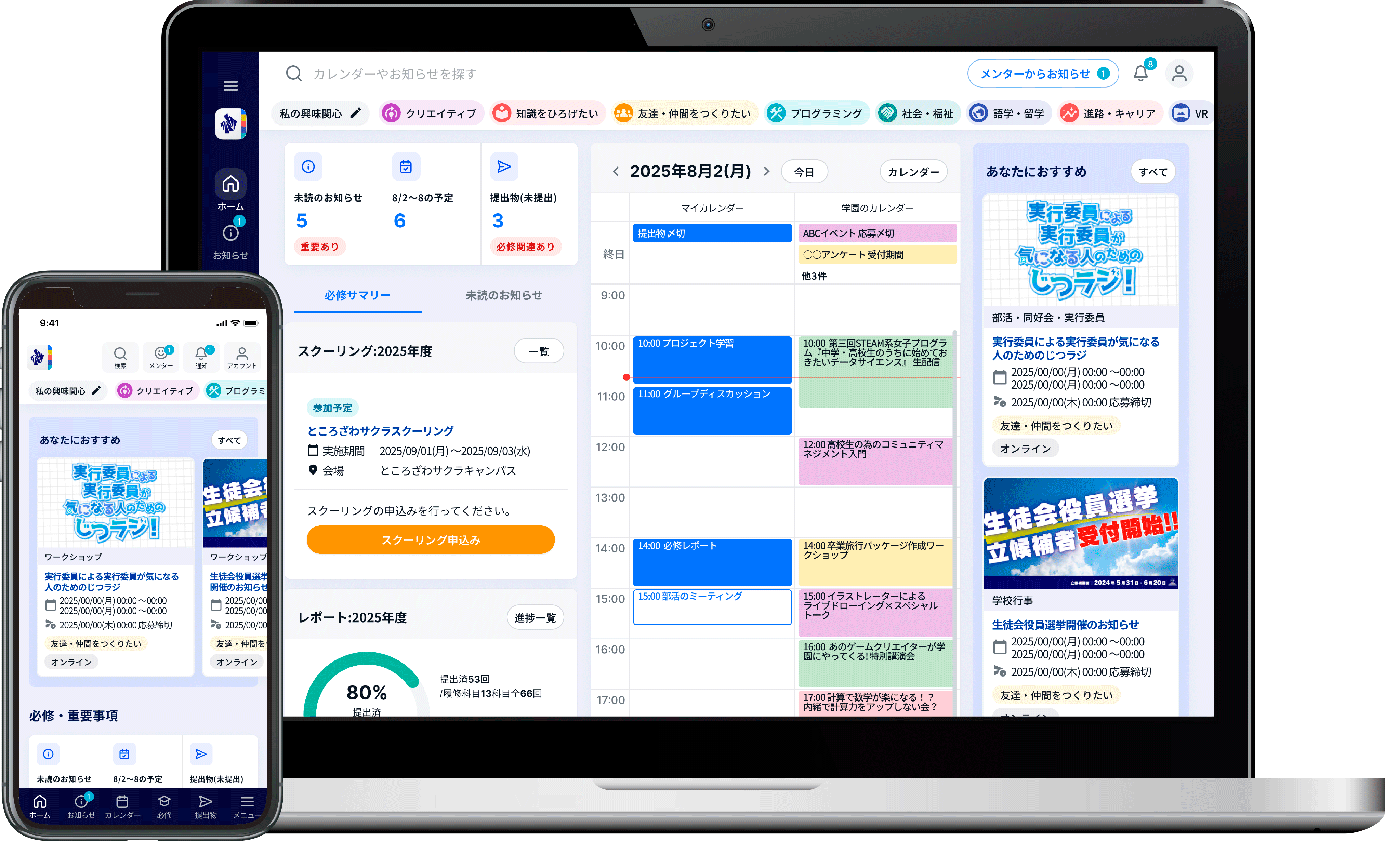 マイページログイン | N高等学校・S高等学校・R高等学校
