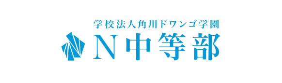 N中ロゴ