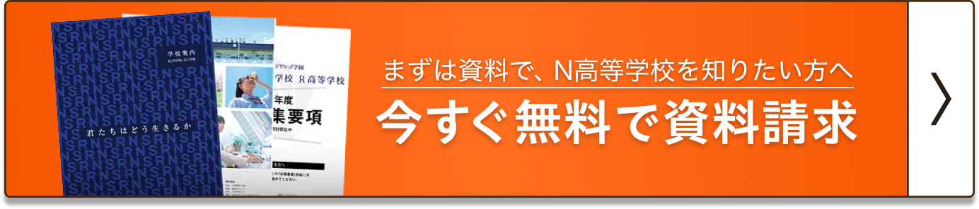 今すぐ無料で資料請求